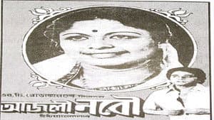 Ajali Nabou — foto 1