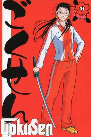 Temporada 1