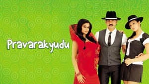 Pravarakyudu — foto 2