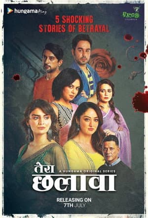 Temporada 1