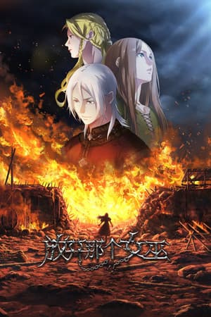 Temporada 1