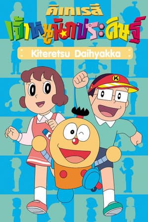 Temporada 1