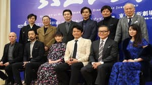 プレミアムステージ「ハムレット」 — foto 1