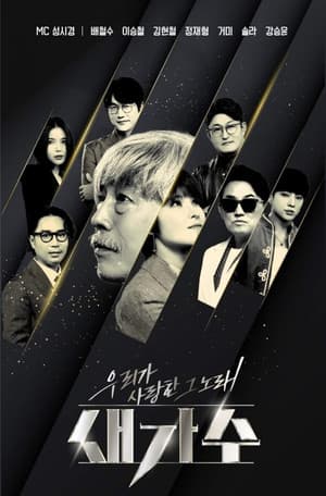Temporada 1