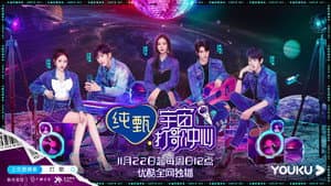 宇宙打歌中心 — foto 1