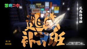 Episodio 8
