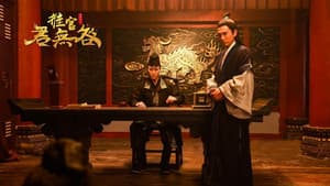 诡府神宫 — foto 4