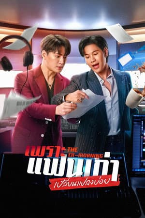 Temporada 1