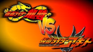 仮面ライダー龍騎 ハイパーバトルビデオ 龍騎vs仮面ライダーアギト — foto 1