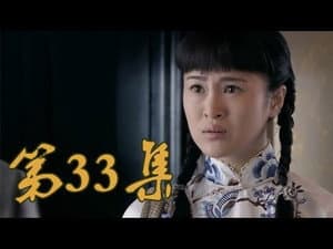Episodio 33