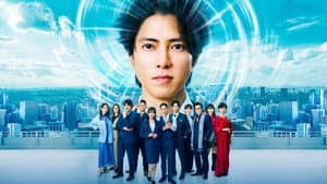 映画『正直不動産』 — foto 1