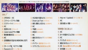 Hello! Project 2014 ひなフェス ～Full コース～ メインディッシュは℃-uteです。 — foto 1
