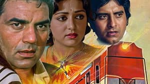 दी बर्निंग ट्रेन — foto 2