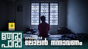 Episodio 16