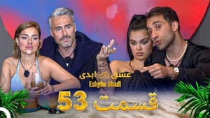 Episodio 53