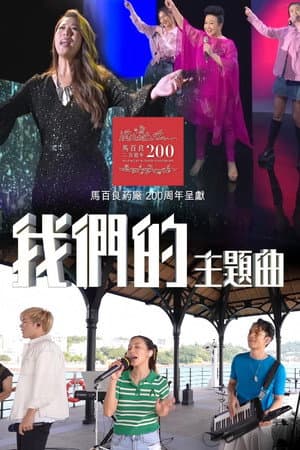 Temporada 1