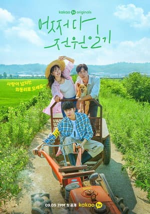 Temporada 1