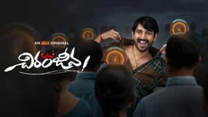 Chiranjeeva — foto 1