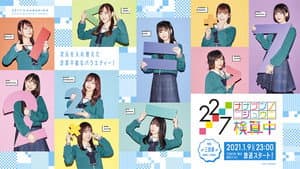 22/7 検算中 — foto 1