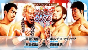 NJPW Wrestling Dontaku 2024 - Night 1 — foto 3