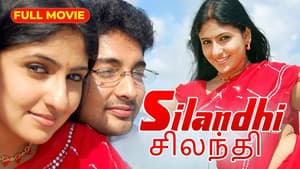 சிலந்தி — foto 1