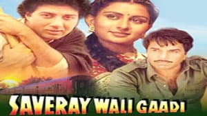 Saveray Wali Gaadi — foto 1