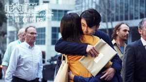吹哨人 — foto 7