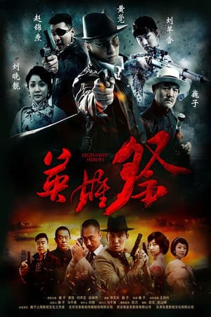 Temporada 1