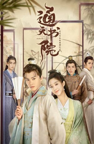 Temporada 1