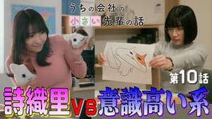 Episodio 10