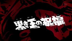 Episodio 12