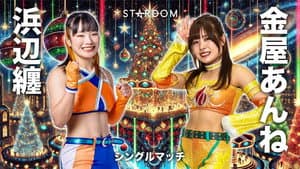 STARDOM NIGHTER 2025 in KORAKUEN Dec. — foto 5