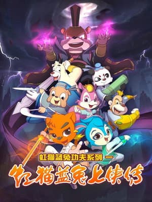 Temporada 1