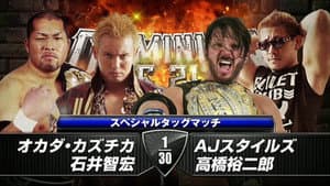 NJPW Dominion 6.21 — foto 10
