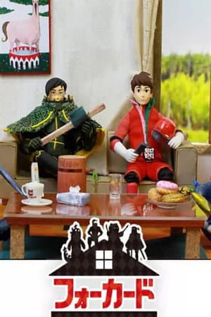 Temporada 1