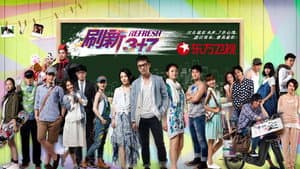 刷新3+7 — foto 1