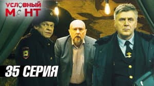 Episodio 35