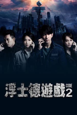 Temporada 2