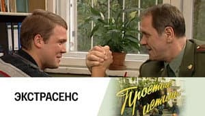 Episodio 245