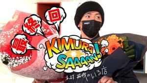 Episodio 243