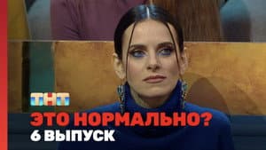 Episodio 6