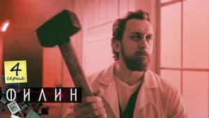 Episodio 4