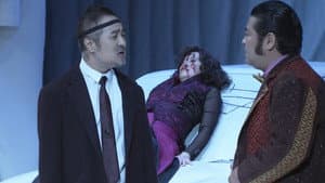 大人計画「業音」 — foto 1