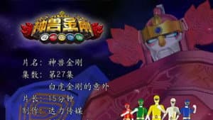 Episodio 27