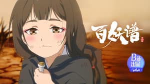 Episodio 11