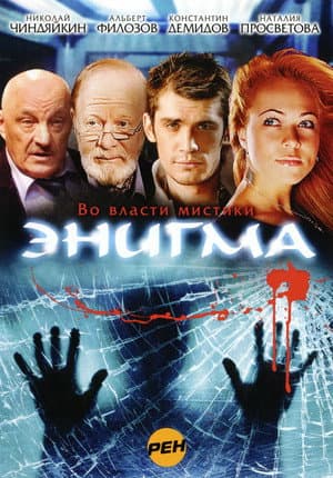 Temporada 1