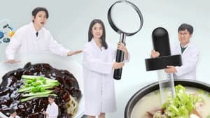 입 터지는 실험실 — foto 1