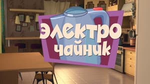 Episodio 10