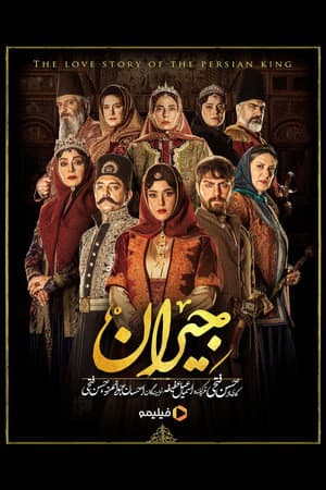 Temporada 1