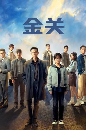 Temporada 1